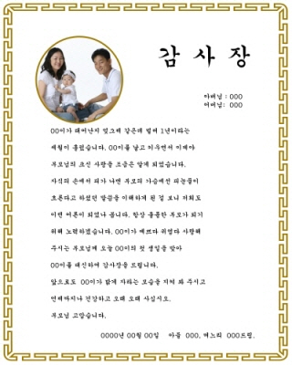 감사-1