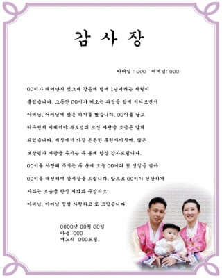 감사-2
