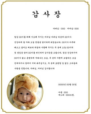 감사-3