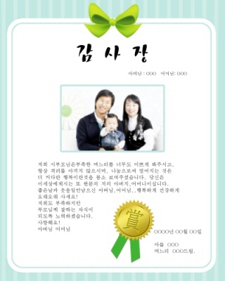 감사-4