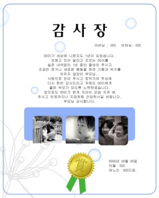 감사-5