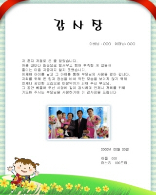 감사-6