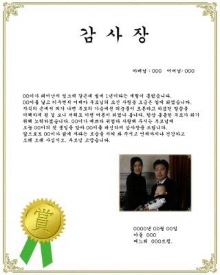 감사-7