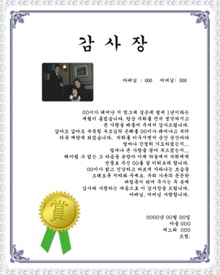 감사-8