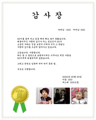 감사-9