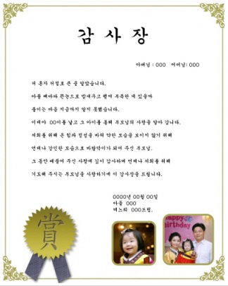 감사장 0