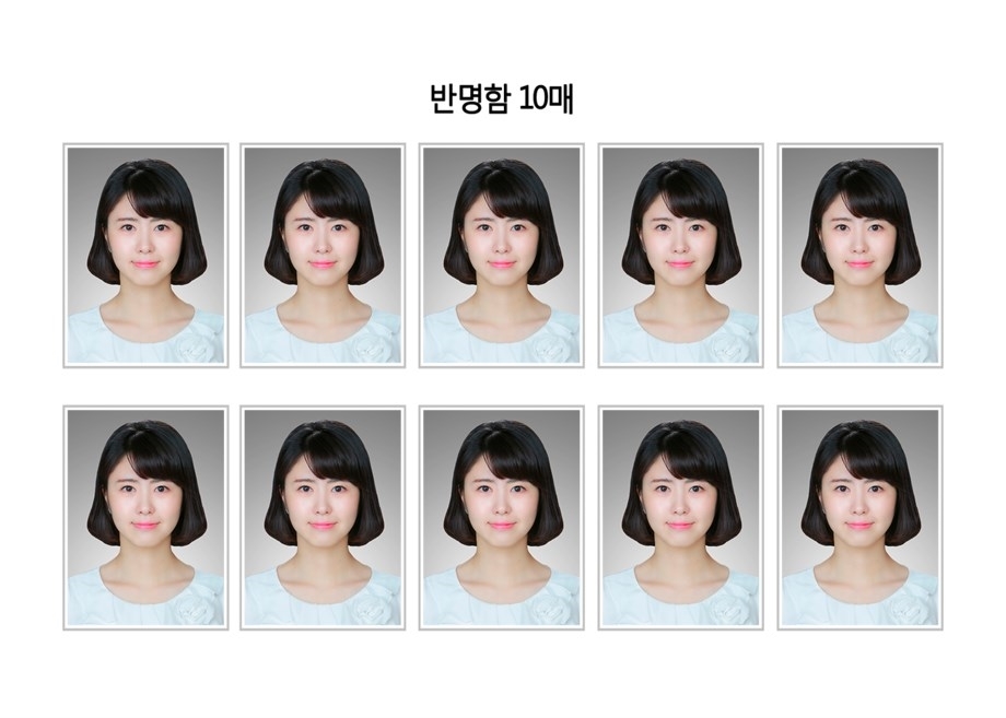 반명함10매