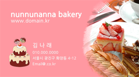 빵굽는마을