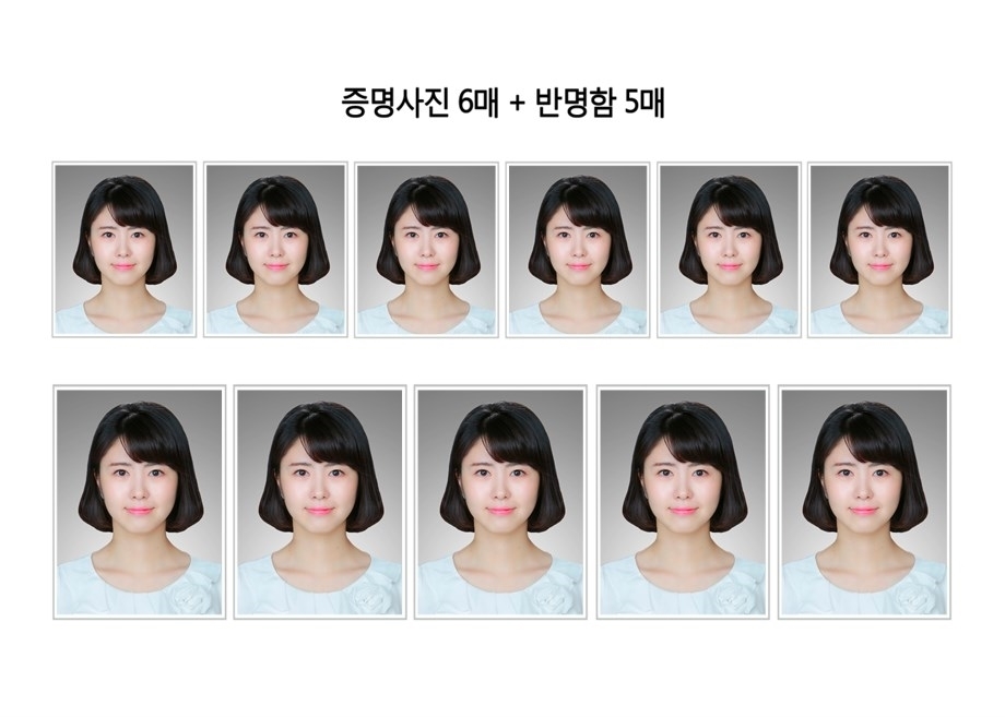 증명사진6반명함5