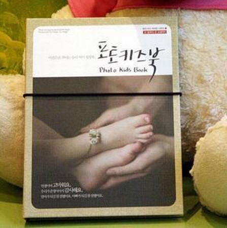포토키즈북