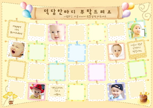 폴라로이드 덕담보드