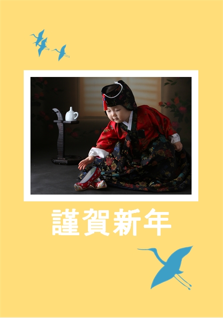 근하신년심플