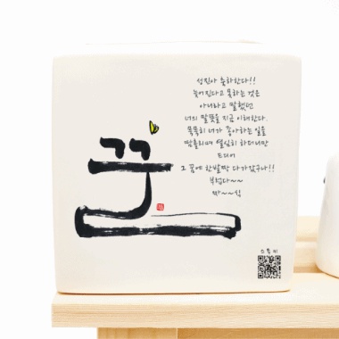 꿈_화분
