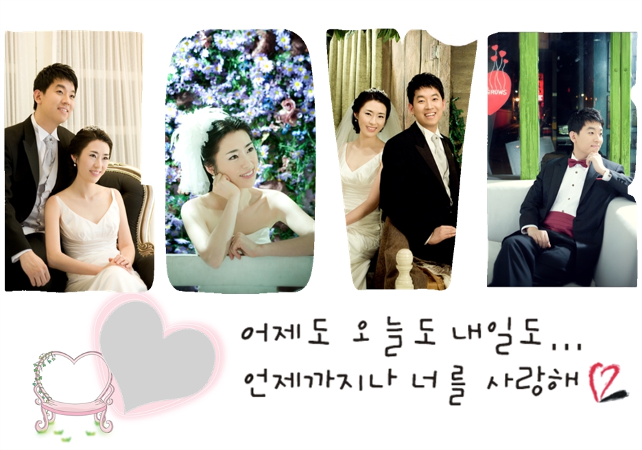 사랑고백1