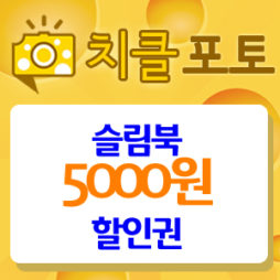5000원할인권